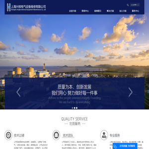 上海兴核电气设备维修有限公司