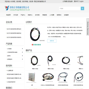 洛阳正奇机械有限公司