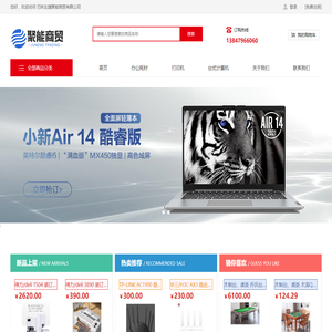 巴林左旗聚能商贸有限公司