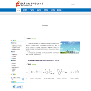 盐城市正驰生物科技有限公司