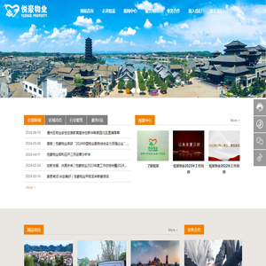 北京悦豪物业管理有限公司