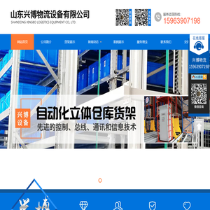 山东货架,山东仓储货架,临沂货架厂,临沂仓储货架