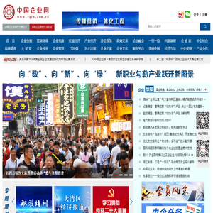 中国企业网