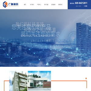 广州市广邮通信科技有限公司