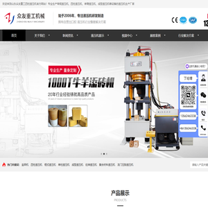 四柱液压机厂家