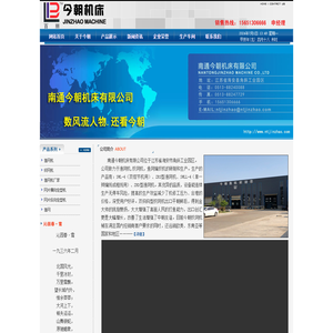 渔网机