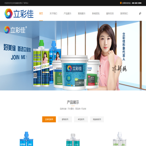 立彩佳美缝剂官方网站