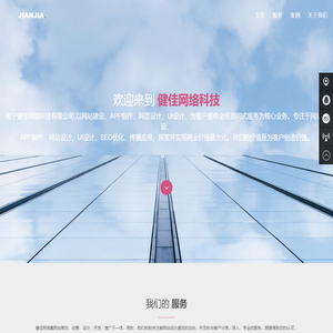 南宁网站建设