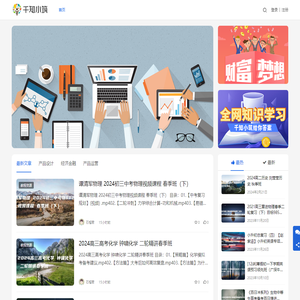 千知小筑