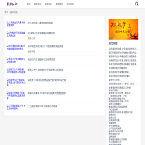 装修知识网