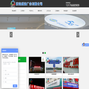 济南盛沐广告有限公司