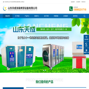 干式无尘喷漆房