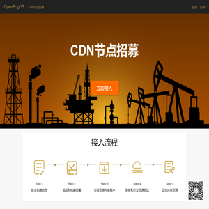 梨享计算OpenFogOS