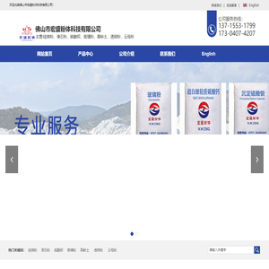 佛山市宏盛粉体科技有限公司,非金属矿物质粉体材料企业