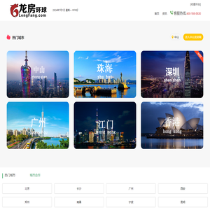 龙房网