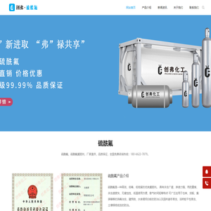 创弗化工