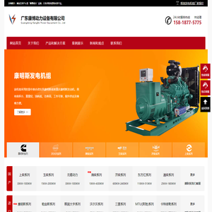 广东康博动力设备有限公司