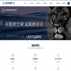 成都品牌设计