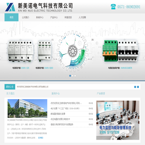 新美诺电气科技有限公司