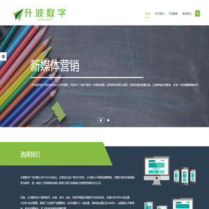 升波数字广告