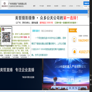 广州摄影摄像