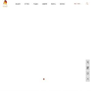 湖北武当鹿业有限公司