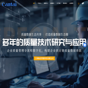 质量管理系统QMS