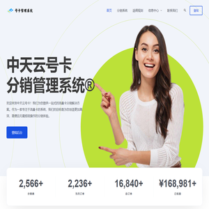 中天云号卡