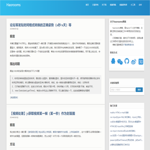 Haorooms博客
