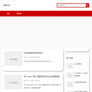 宸逸小站