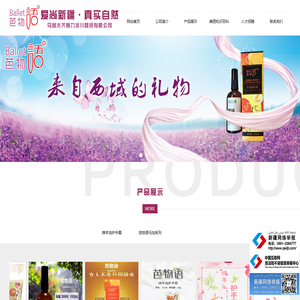 芭物语