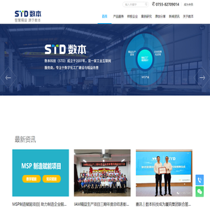 MES智能制造执行系统