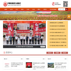 泸州市酒类行业协会