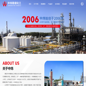 濮阳市中炜精细化工有限公司