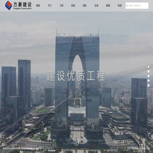 苏州方豪建设发展有限公司