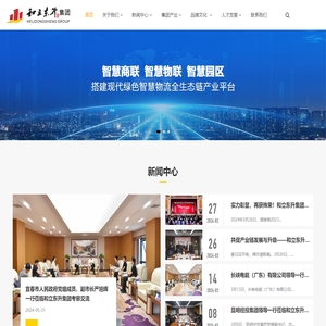 和立东升集团