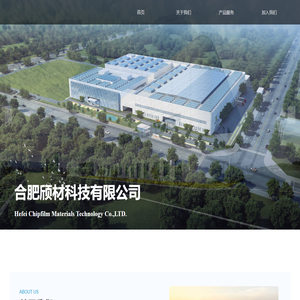 合肥颀材科技有限公司