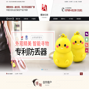 东莞市博翔塑胶制品有限公司