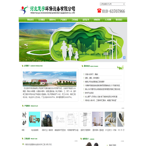 -河北慧宇环保设备有限公司