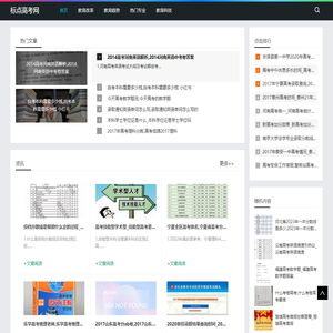 高考调剂指南