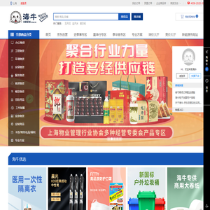 海牛采购平台