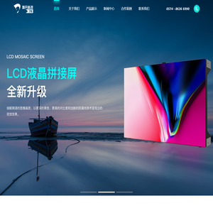 【浙江旗开科技】LED显示屏