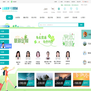 霞浦观影国际旅行社有限公司