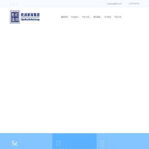 湖南乾润新瑞健康科技集团有限公司