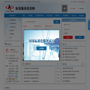 石家庄创谱科技有限公司