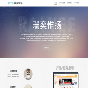 专业的企业互联网应用