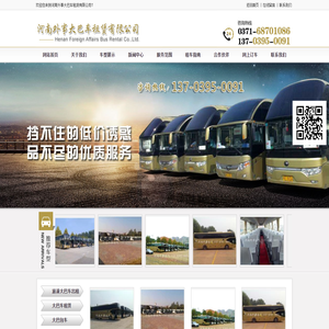 郑州大巴车租赁