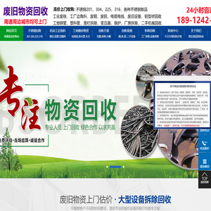 南通整厂废旧物资设备拆除回收,废旧金属回收,二手机械回收,南通物资回收