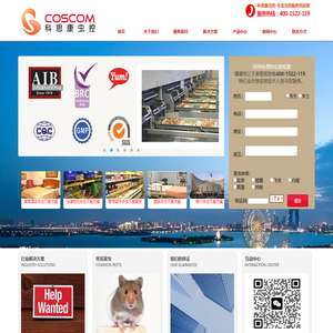 苏州灭鼠公司,苏州杀虫,灭蟑螂,灭白蚁公司,科思康除虫灭老鼠服务公司