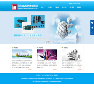 深圳市富永昌电子有限公司